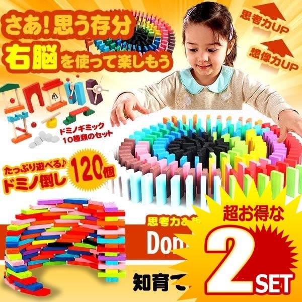 2セット ドミノキング 1個 ドミノ倒し ギミック セット 木製 カラフル 知育 出産祝い お誕生日 子供 ホビー おもちゃ おしゃれ Dominoking F0117 1a 2set Com Shot 通販 Yahoo ショッピング