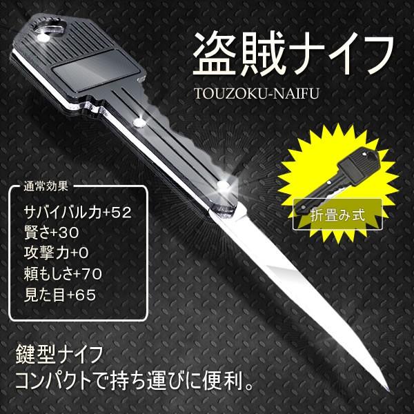 盗賊ナイフ 鍵型 アウトドア ナイフ コンパクト 折り畳み 持ち運び キャンプ 釣り 小型 Touzokunaifu Buyee Buyee Japanese Proxy Service Buy From Japan Bot Online