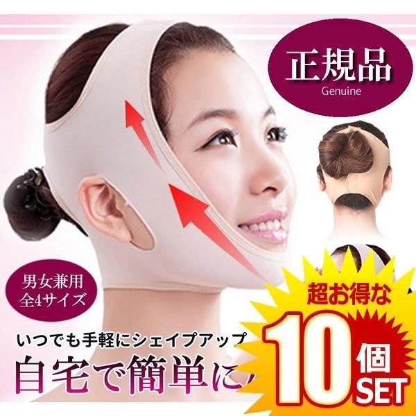 10セット 特典あり 小顔マスク リフトアップ マスク フェイスライン 矯正 あご シャープ メンズ レディース Azd F0123 6a 10set Com Shot 通販 Yahoo ショッピング