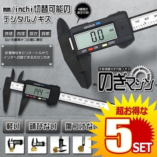 5Zbg fW^ mMX ^ 0.1mm 150mm ֗ 񂽂 y  H Oa a i [ fW^mMX t v ̂}V NOGIMASHIN