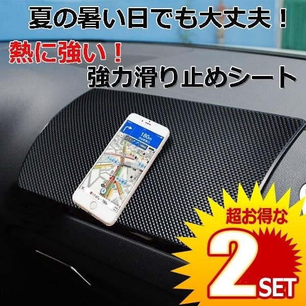 熱に強い滑り止めシート 車載アクセサリー 滑り止めパッド 車すべり止めシート スマホ 滑り止め Sheetstop の 2個セット F0209 1a 2set Com Shot 通販 Yahoo ショッピング