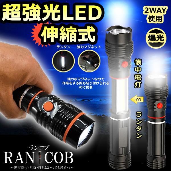 懐中電灯 作業灯 2way ハンドライト 超強光 最強 Cob ランタン ワークライト マグネットライト Ledライト ハンディライト 非常時 キャンプ Rancob Buyee Buyee Japanese Proxy Service Buy From Japan Bot Online