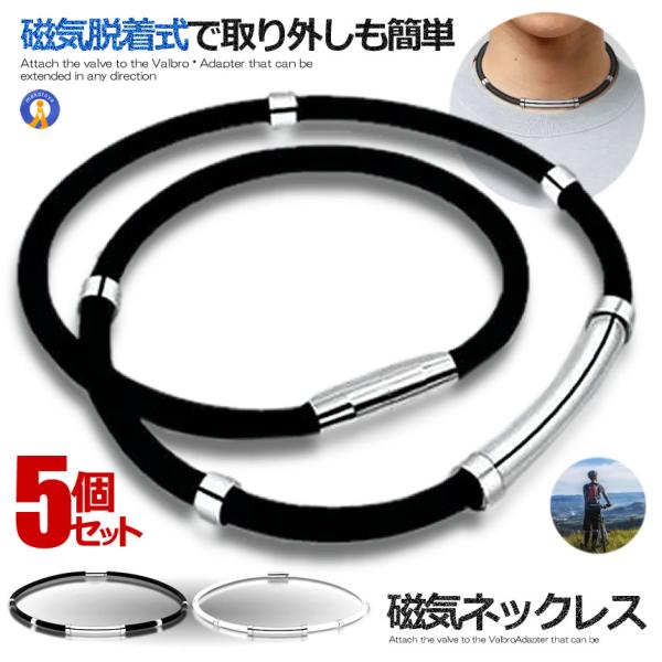 磁気ネックレス シリコンの人気商品 通販 価格比較 価格 Com