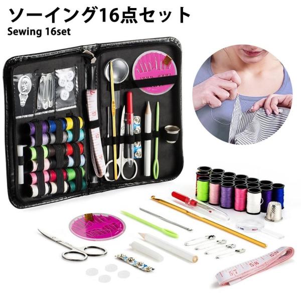 アクセサリー ケース 持ち運び 手作り 裁縫道具 ソーイングセットの人気商品 通販 価格比較 価格 Com