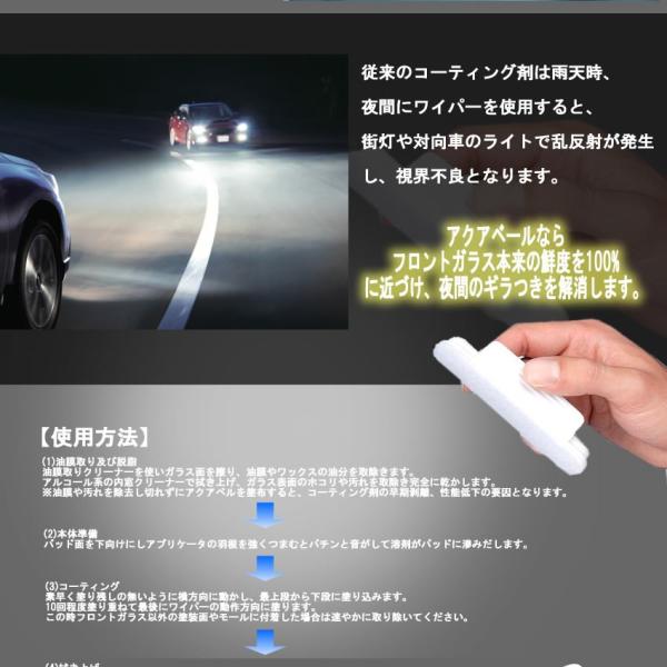 車用 ウィンドウ ガラスコーティング剤 アクアペル Aquapel 撥水 強力 コーティング 長持ち フロントガラス サイド リア Buyee Buyee 일본 통신 판매 상품 옥션의 대리 입찰 대리 구매 서비스