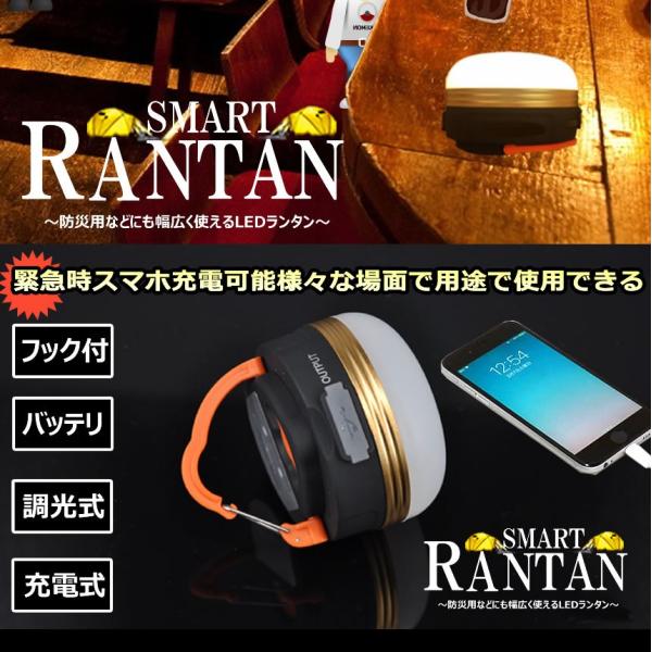 テント用 Ledランタン マグネット スマホ 充電 電球色 軽量 コンパクト アウトドア ライト 防災 キャンプ 用品 便利 グッズ アイテム 車中泊 Smaran Buyee Buyee Japanese Proxy Service Buy From Japan Bot Online