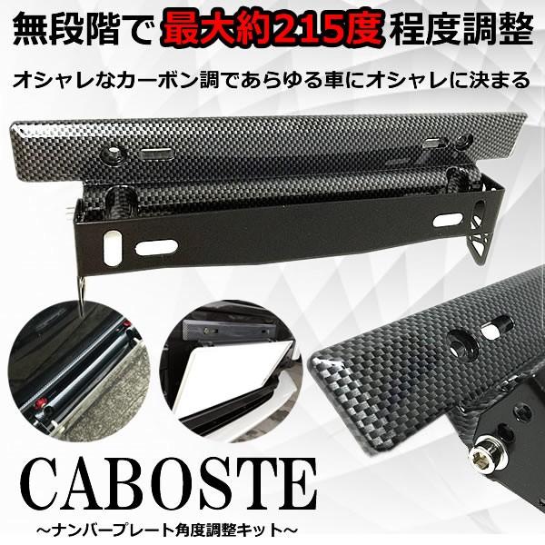角度調整 ナンバープレート ステー ドレスアップパーツの人気商品 通販 価格比較 価格 Com