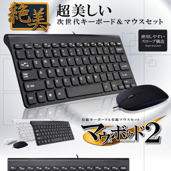 マウス ボウド ２ セット キーボード おしゃれ スロープ構造 感度 Usb パソコン Pc 周辺機器 おしゃれ 有線 Mauboudofu Buyee Buyee Jasa Perwakilan Pembelian Barang Online Di Jepang