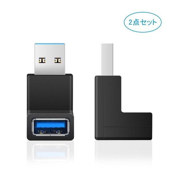 2個セット USB 3.0 延長 L字型 アダプター 90度 上向き 下向き (2個セット) 方向変換 超高速 5Gbps USB 切り替え 直角 延長ケーブル L2ADAPUTA /【Buyee】 2個セット USB 3.0 延長 L字型 アダプター 90度 上向き 下向き (2個セット) 方向変換 超高速 5Gbps USB 切り替え 直角 延長ケーブル L2ADAPUTA /【Buyee】