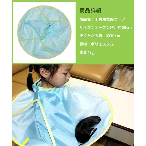 ヘアカット 子供 散髪 ケープ ヘアエプロン 散髪マント 刈布 ケープ 散髪道具 Kepuko Buyee Servis Zakupok Tretim Licom Buyee Pokupajte Iz Yaponii