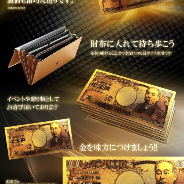 黄金に輝く 拾億円札 1枚 十億円札 金運 強運 お金 パワーアイテム 贈り物 プレゼント 縁起 高品質 クオリティ Juokuen Buyee Buyee Japanese Proxy Service Buy From Japan Bot Online