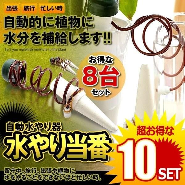 鉢 自動水やり器の人気商品 通販 価格比較 価格 Com