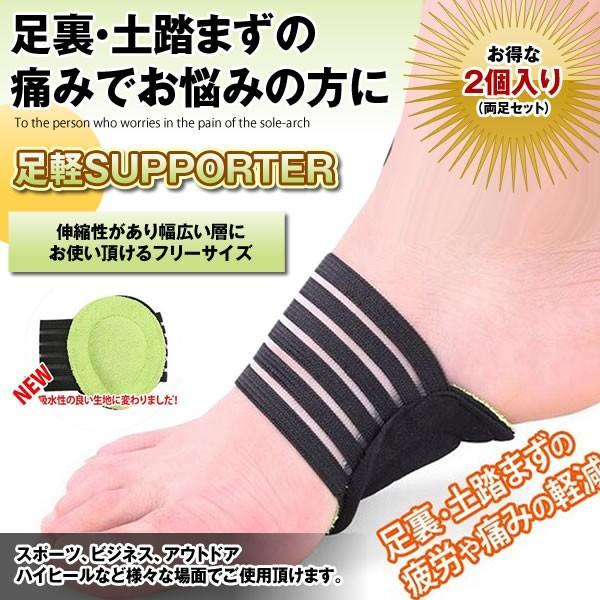 土踏まず 靴用品 インソールの人気商品 通販 価格比較 価格 Com