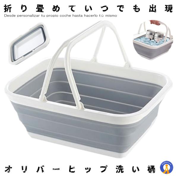 オリバーヒップ 折りたたみ洗い桶 15l ゆるキャンプ 旅行 皿洗い 防災バケツ 折り畳み ソフトバケツ シリコン キッチン 収納 軽量 Oribahip Buyee Buyee 提供一站式最全面最专业现地yahoo Japan拍卖代bid代拍代购服务 Bot Online