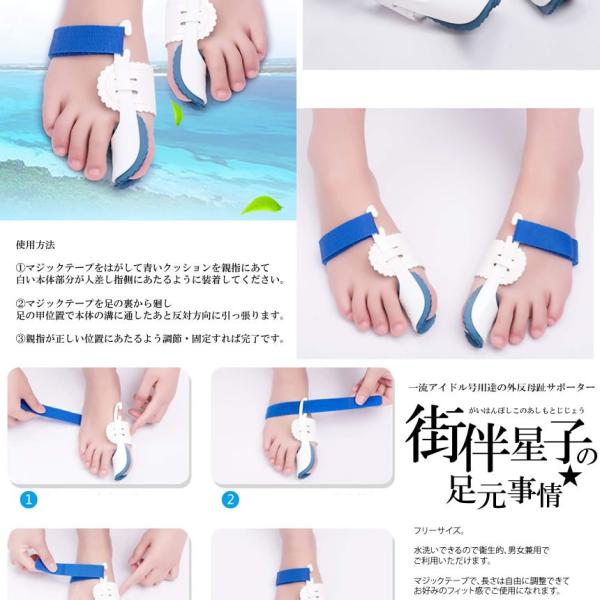 街伴星子の足元事情 足指矯正パッド 外反母趾 サポーター 親指矯正 足 痛み緩和 予防 シリコン マジックテープ 男女兼用 Hosikonoasi Buyee Buyee 일본 통신 판매 상품 옥션의 대리 입찰 대리 구매 서비스