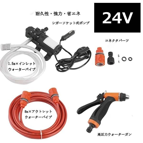 車用高圧洗浄機 24v 車用クリーナー 洗車フォームガン 洗車のパイプ シガーソケット 接続式 Senkuri 24 Buyee Buyee 日本の通販商品 オークションの代理入札 代理購入