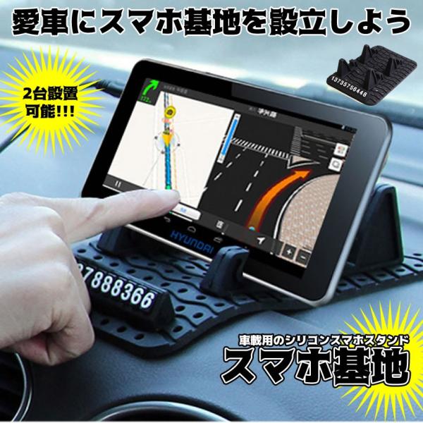 スマホ基地 スマートフォン 2台置き ホルダー 車用 車載 カー用品 便利 おしゃれ 携帯 Iphone アンドロイド Sma2oki Buyee Buyee 日本の通販商品 オークションの代理入札 代理購入