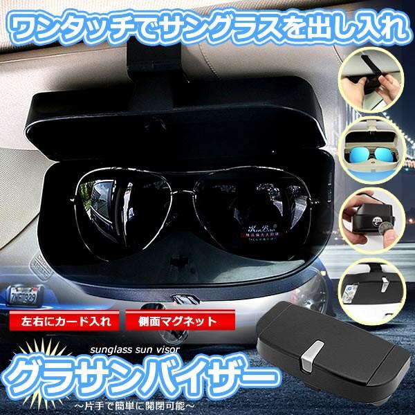 サングラス ケース ホルダーの人気商品 通販 価格比較 価格 Com