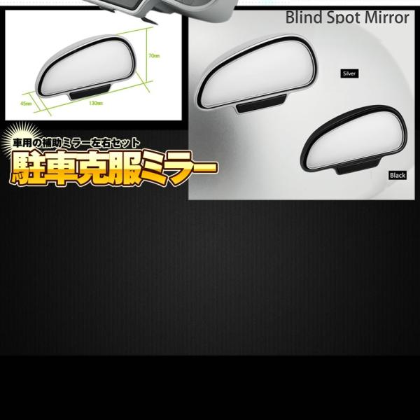 車用 駐車克服ミラー左右セット シルバー 補助ミラー カーミラー 駐車場 360度 可変 広角 リア ミラー 死角 Chukokuset Sv Buyee Buyee 日本の通販商品 オークションの代理入札 代理購入