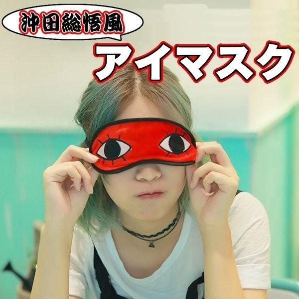 銀魂 沖田 総悟 風 アイマスク 眼帯 コスチューム用 小物 男女共用 アイマスク コスプレ 安眠マスク 仮装 アイテム ハロウィン Okitamask F08 22a Com Shot 通販 Yahoo ショッピング