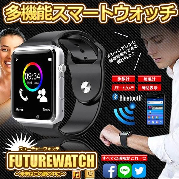 未来ウォッチ スマートウォッチ Bluetooth 多機能 腕時計 デジタル ブルートゥース Smart Watch 通話 電話 着信 通知 Line バイブ 健康 管理 振動 Miraiwatch F00 6a Com Shot 通販 Yahoo ショッピング