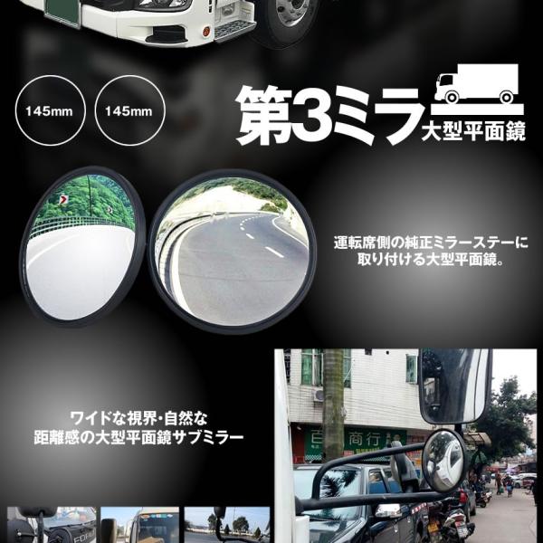 大型車用 第３ミラー トラック 安全 サイドミラー サイドアンダーミラー フラット 駐車 運転 車 カー用品 Dai3mir Buyee Buyee Jasa Perwakilan Pembelian Barang Online Di Jepang
