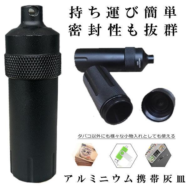携帯灰皿の人気商品 通販 価格比較 価格 Com