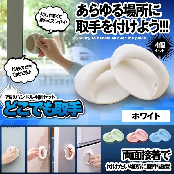 ی^ǂł zCg4Zbg tbN   mu 肷  ȒP ֗ 4-DOKOTOTE-WH