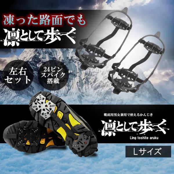 凛として歩く 靴底用 男女兼用 かんじき Lサイズ 氷 滑り止め アイゼン スノー スパイク 携帯 転倒防止 登山 雪道 凍結 道路 歩行 Lingtoaru L Buyee Buyee Japanese Proxy Service Buy From Japan Bot Online