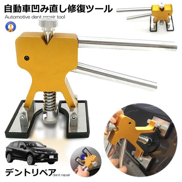 慰めリペアマシン Pdr 昇降式 車体 凹み 修復 ツール 自動車 凹み直し セット 24個吸盤 引っ張り工具 板金工具 Naguripe Kg0221 11a Com Shot 通販 Yahoo ショッピング