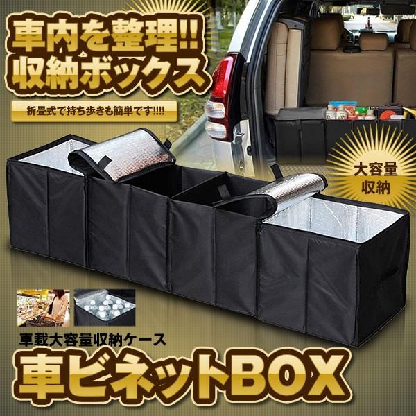 車ビネットbox 車用 収納 ボックス 大容量 車載 ケース 折りたたみ ラゲッジ 防水 滑り止め トランク Shabinet Kg0221 12a Com Shot 通販 Yahoo ショッピング