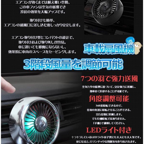 車載 扇風機 車用 エアコン口取付型 強風 小型 車内 熱中症対策 風量3段階 角度調節 Ledライト Usb 車中泊 便利 冷房 Airsenp Buyee Buyee Japanese Proxy Service Buy From Japan Bot Online