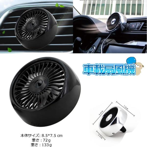 車載 扇風機 車用 エアコン口取付型 強風 小型 車内 熱中症対策 風量3段階 角度調節 Ledライト Usb 車中泊 便利 冷房 Airsenp Buyee Buyee Japanese Proxy Service Buy From Japan Bot Online