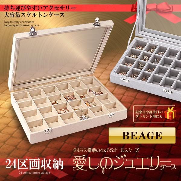 ジュエリーボックス ベージュ 大容量 旅行 かわいい 携帯用 鍵付きリング 収納 省スペース 展示用 宝石箱 ベロア調 Itojue Be Buyee Buyee Japanese Proxy Service Buy From Japan Bot Online