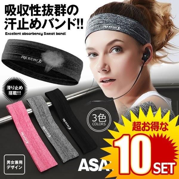 汗止め ランニング用品 ヘッドバンドの人気商品 通販 価格比較 価格 Com