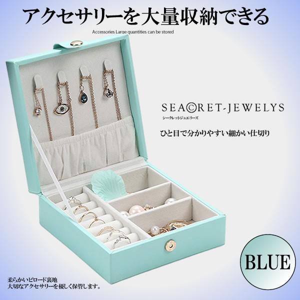 ジュエリーボックス ブルー 指輪 ピアス ネックレス収納 ブレスレット 小物入れ 旅行用 アクセサリーケース Scjwely Bl Kg0914 12a Com Shot 通販 Yahoo ショッピング