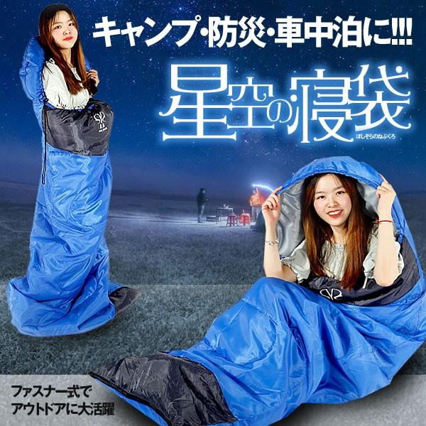 寝袋 車中泊 冬用 シュラフ 封筒型 軽量 コンパクト 登山 キャンプ ツーリング アウトドア Nebukuu Kg0928 11a Com Shot 通販 Yahoo ショッピング