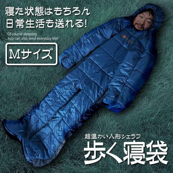 人形 寝袋 Mサイズ 人型 キャンプ アウトドア レジャー 車中泊 宿泊 屋外 動ける 快適 便利 Ninneb M Kg1005 11a Com Shot 通販 Yahoo ショッピング