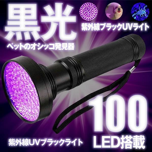 AL完売しました。 ブラックライト LED 2本セット 紫外線 ペンライト UVライト 21 灯 ネイルライト ハンディーライト UV 懐中電灯  ストラップ付き レジン 汚れ 釣り 蓄光力 絨毯 尿跡 アニサキスライト