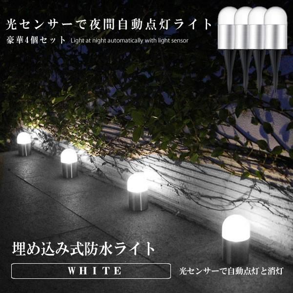 ソーラーライト 埋め込み 照明 ガーデンライトの人気商品 通販 価格比較 価格 Com