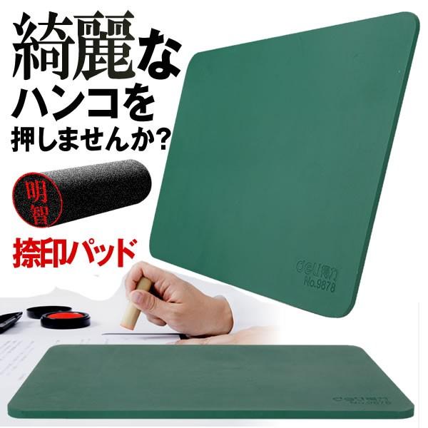 捺印マット 携帯用 印鑑 朱肉 実印 契約 書類 大事 いんかん パッド 綺麗に押せる 名前 円 Hankoma Kg19 26a Com Shot 通販 Yahoo ショッピング