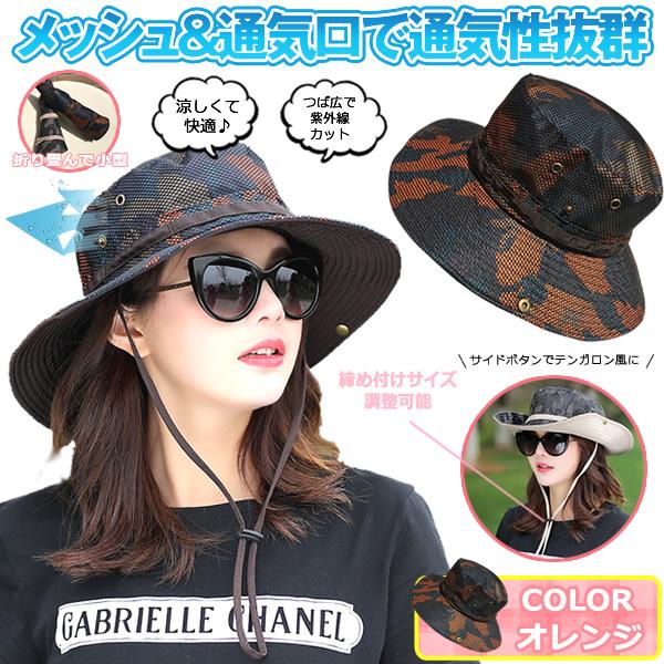 サファリハット レディース オレンジ 帽子 メッシュ Uvカット つば広 通気性抜群 日焼け防止 熱中症 紫外線対策 アウトドア 釣り 登山 Osafari Or M Kh0618 50a Com Shot 通販 Yahoo ショッピング