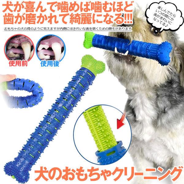 犬 噛むおもちゃ 犬 歯フ ラシ 中 大型 犬 玩具 口腔 掃除 ケア ペット クリーニング Toytooth M Kh1013 50a Com Shot 通販 Yahoo ショッピング