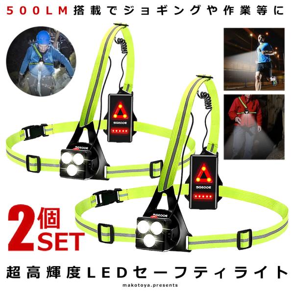 2�Z�b�g �����j���O���C�g �`�F�X�g���C�g �W���M���O���C�g 500���[���� ���� USB�[�d ��Ɠ� �x���� �����\ �A�E�g�h�A���C�g LED���C�g TYESRANG