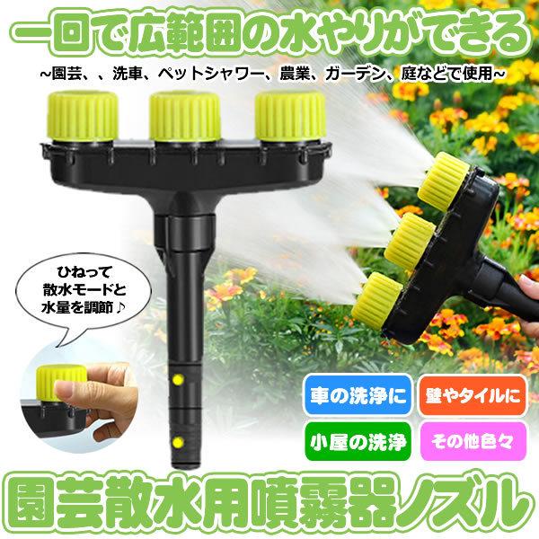 ミストホース 散水用 ノズル 噴霧ノズル スプレー ミスト 霧化 霧 スプリンクラー 散水機 水やり 散水システム 散水器 ガーデニング 農業 便利 園芸 Malhead M Ki0630 11a Com Shot 通販 Yahoo ショッピング