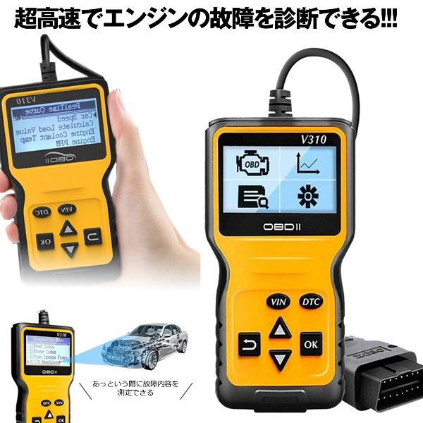 故障診断機 自動車 Obd2 テスター 車 故障診断ツール 車両点検 メンテナンス Obikosyo M Mg1221 50a Com Shot 通販 Yahoo ショッピング