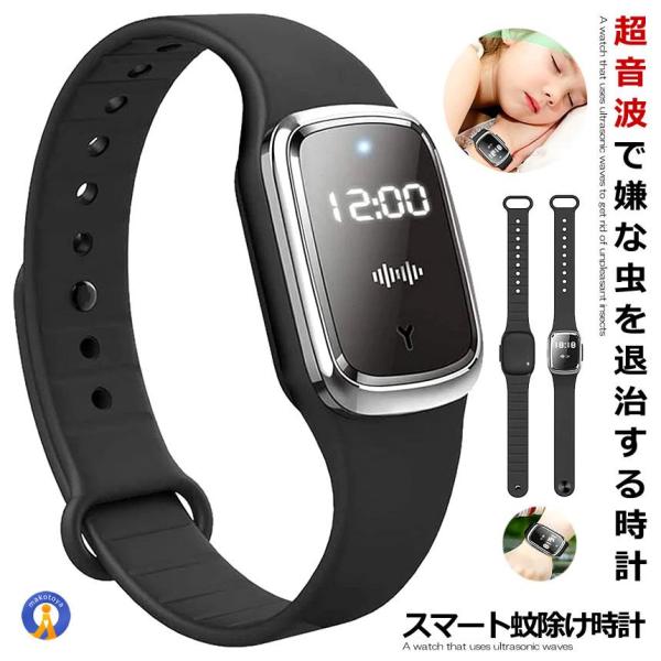 蚊除け ブレスレット 時計 ブラック 蚊除けブレス 虫除けブレス 虫よけ