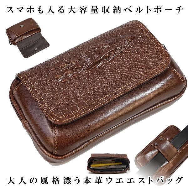 ウエストバッグ 本革 メンズ ウエストポーチ レザー ベルトポーチ ベルトバッグ 携帯バッグ Rokobag M Mh1014 50a Com Shot 通販 Yahoo ショッピング
