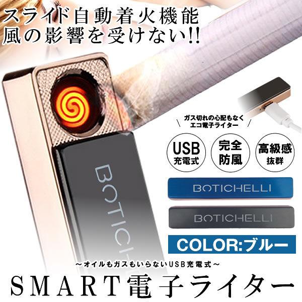 電子ライター ブルー Usb充電式 シガレットライター コンパクト たばこ 小型 薄型 おしゃれ プラズマ お洒落 オイル ガス不要 Denta Bl M Mi0310 51a Com Shot 通販 Yahoo ショッピング