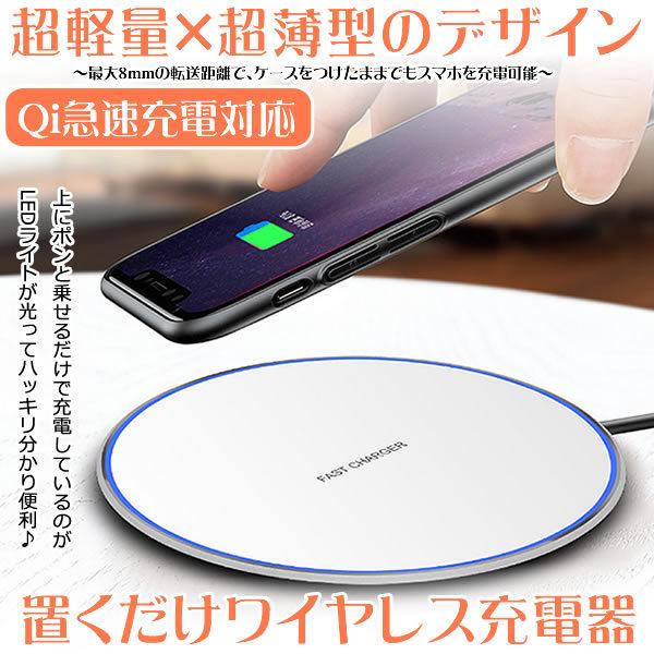 ワイヤレス充電器 iPhone アイフォン アンドロイド スマホ 携帯 充電